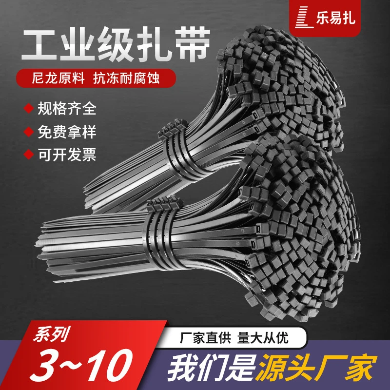 黑色尼龙扎带 自锁式5*200塑料工业捆绑束线带捆扎带批发工业级
