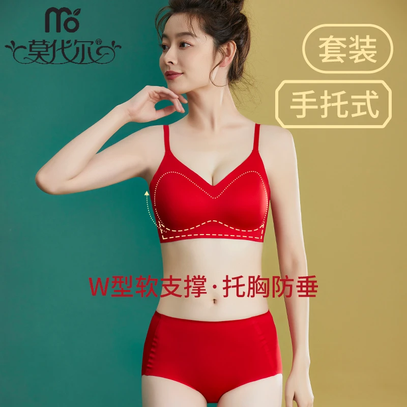 大红色本命年内衣内裤套装女士小胸聚拢托胸新娘结婚无痕内衣套装