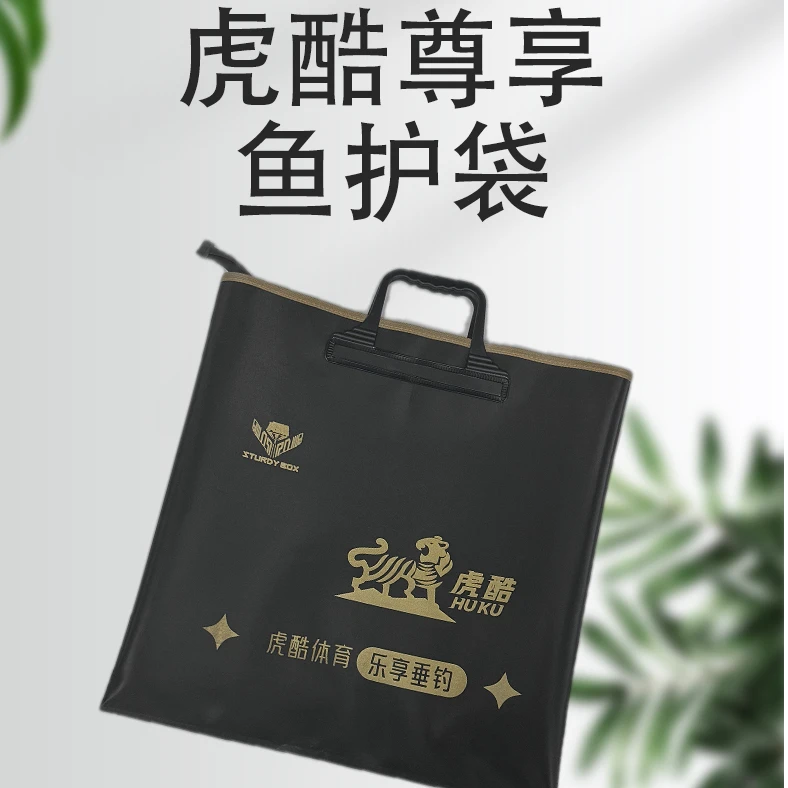 虎酷尊享鱼护袋升级版