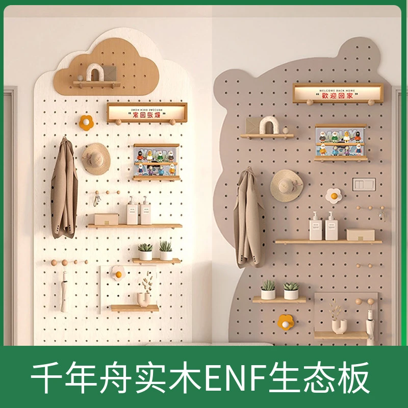 拾物鼠玄关洞洞板定制置物架上墙展示收纳墙云朵收纳架墙上挂衣架