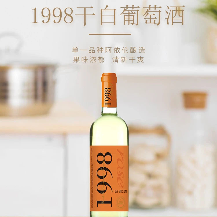【法国原瓶原装进口】1998干白葡萄酒 750ML 12.5%vol 微瑕