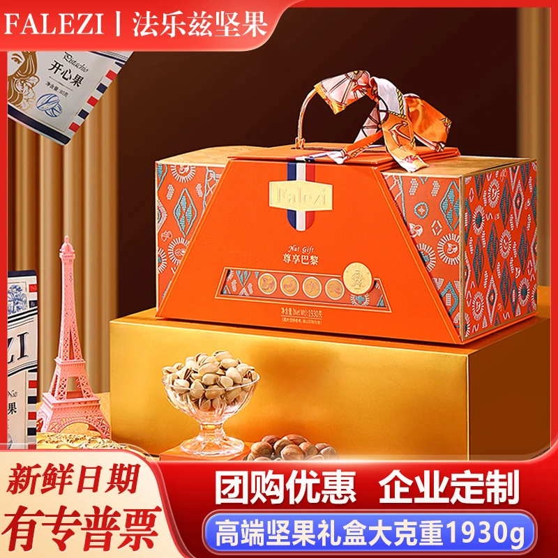 法乐兹高档坚果礼盒装干果网红零食大礼包过年送礼年货团购甄选