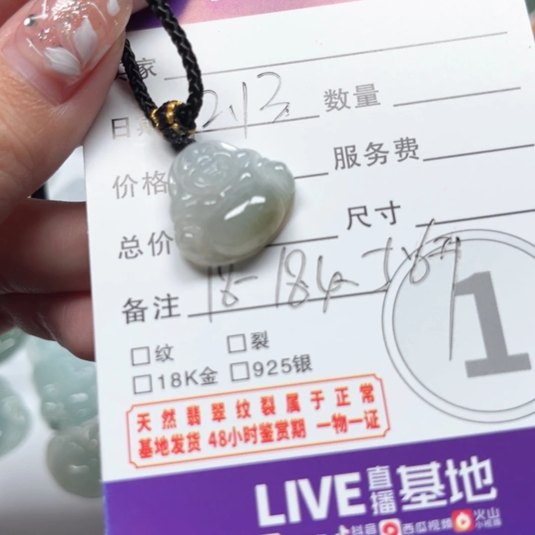 【闪购商品】翡翠颈饰未镶嵌