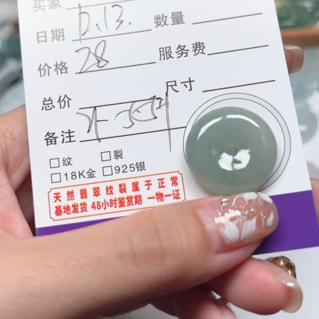 【闪购商品】翡翠颈饰未镶嵌