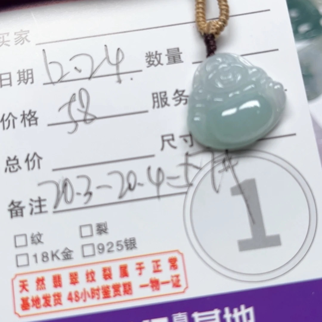 【闪购商品】翡翠颈饰未镶嵌