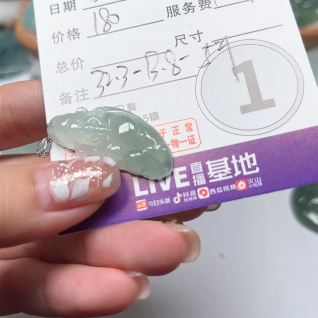 【闪购商品】翡翠颈饰未镶嵌小*