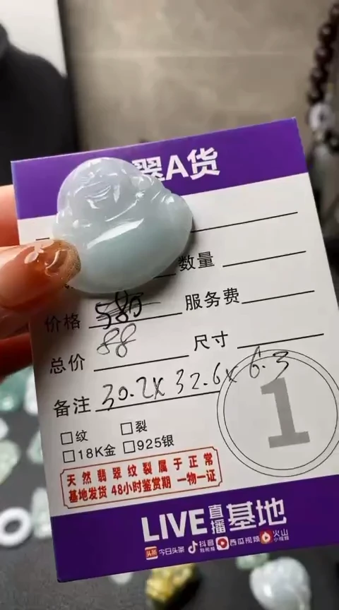 【闪购商品】翡翠颈饰未镶嵌【闪购商品】 翡翠 颈饰 未镶嵌