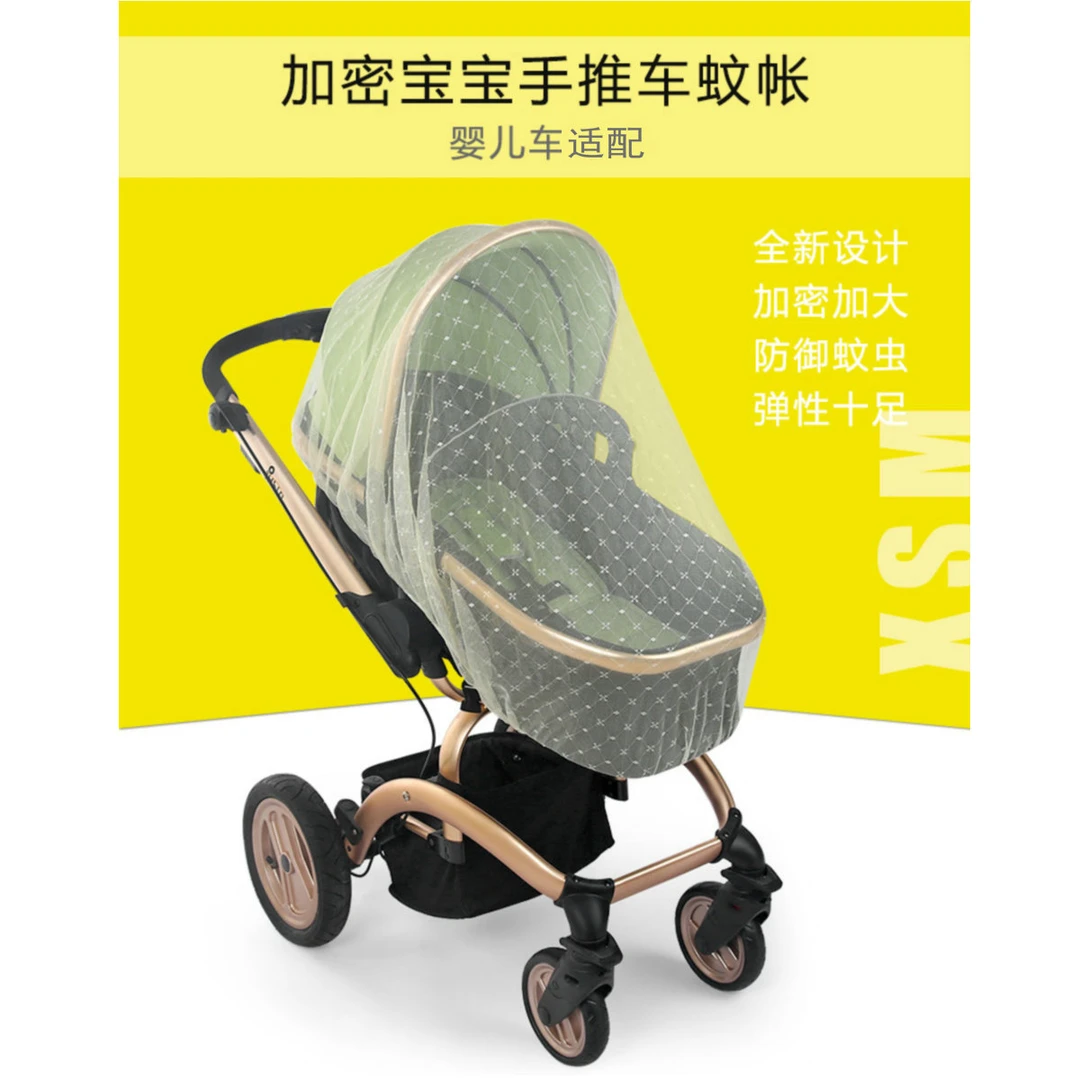 婴儿车蚊帐全罩式通用宝宝推车罩蚊罩儿童婴幼儿伞车加大加密网纱