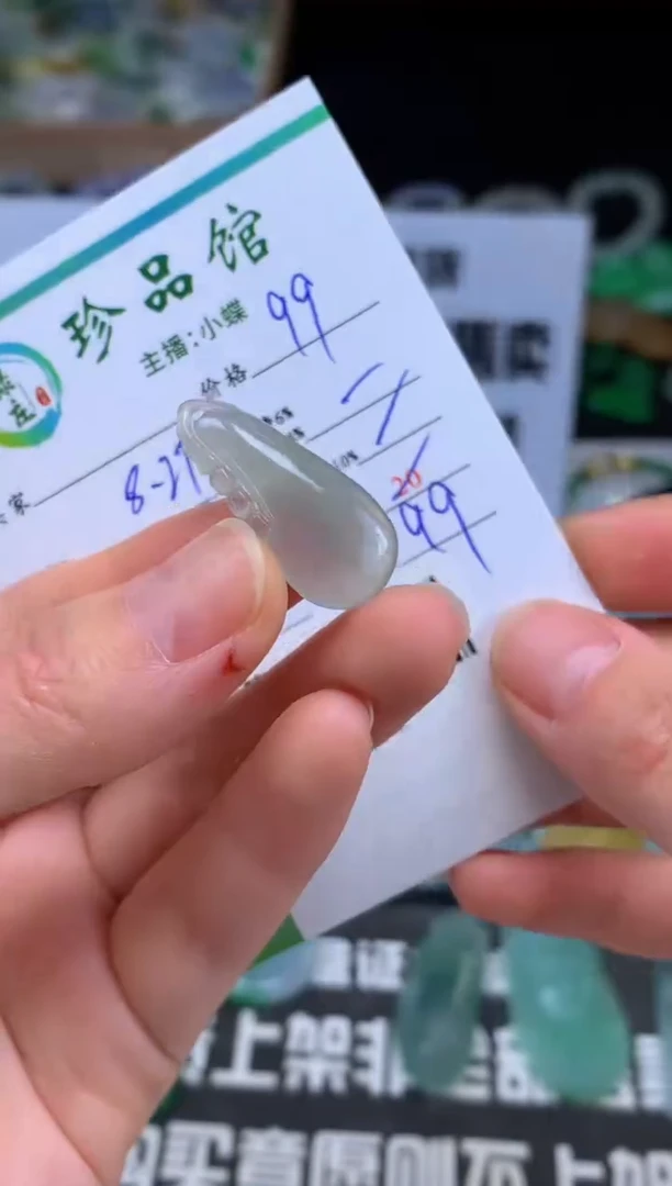 【闪购商品】定制翡翠未镶嵌吊坠-48422