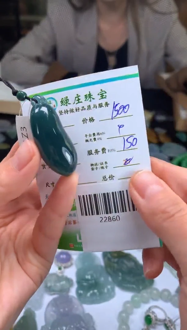 【闪购商品】定制翡翠未镶嵌-22860