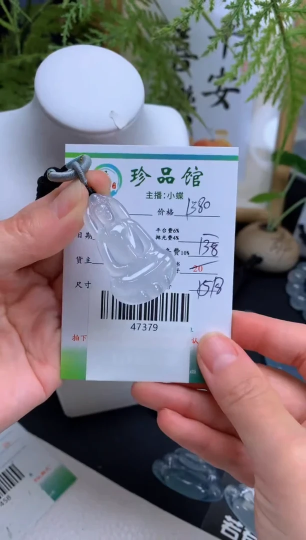 【闪购商品】定制翡翠未镶嵌吊坠-47379