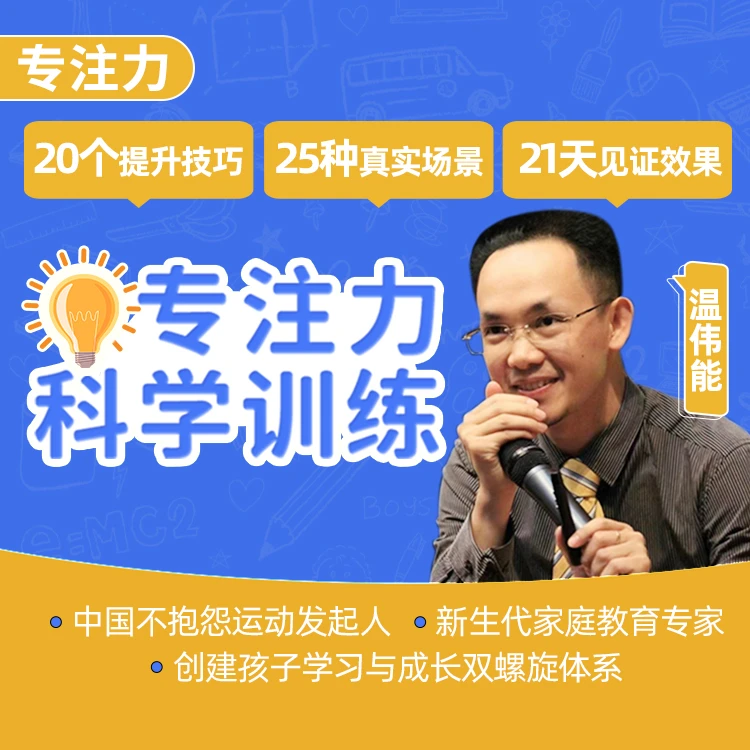 专注力:科学改善9种走神问题