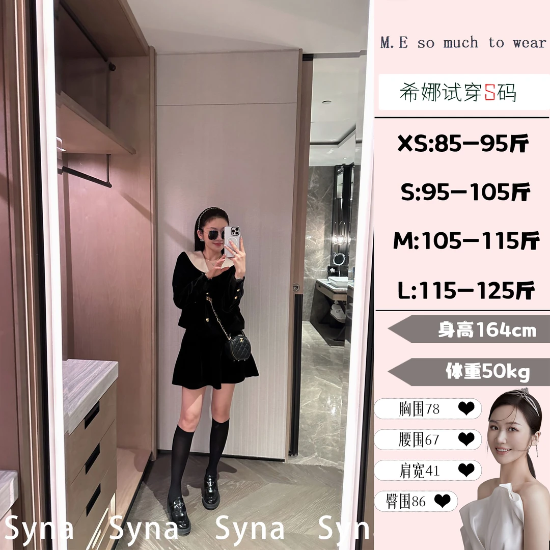 【希娜Syna】高定优雅精致丝绒小香风套装