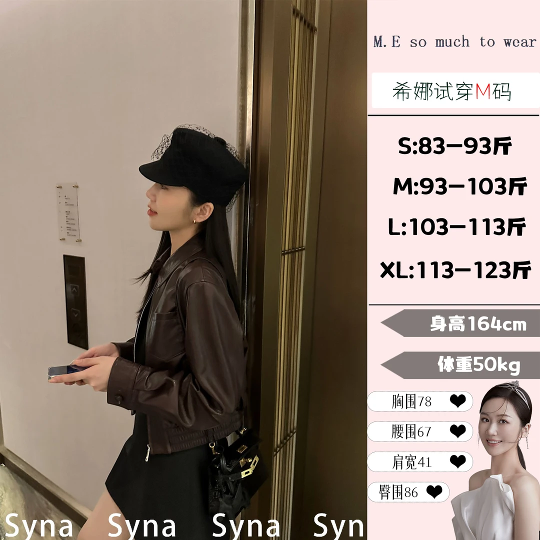 【希娜】高定气质皮衣外套