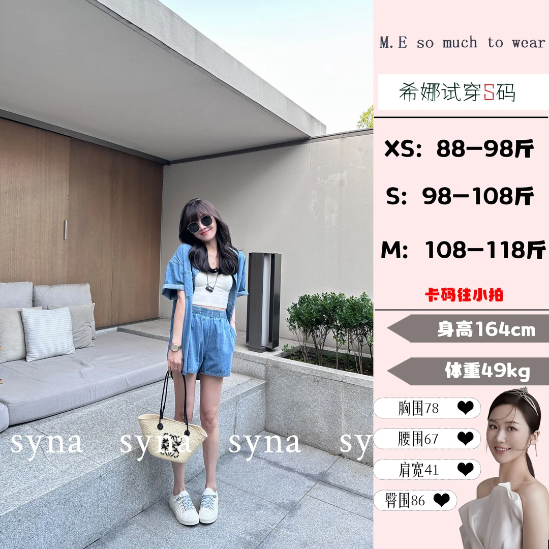 【希娜】设计师款牛仔套装