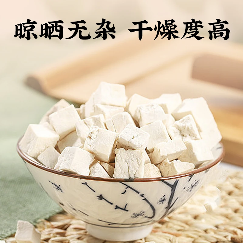 【加邮农品】茯苓正品净重无硫熏白茯苓中心丁块泡茶四神汤山药