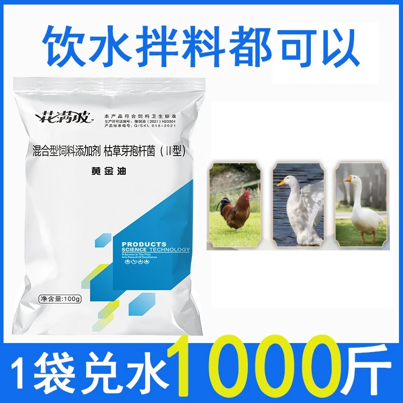 黄金油  花满坡鸡鸭鹅通用混合型饲料添加剂可饮水拌料