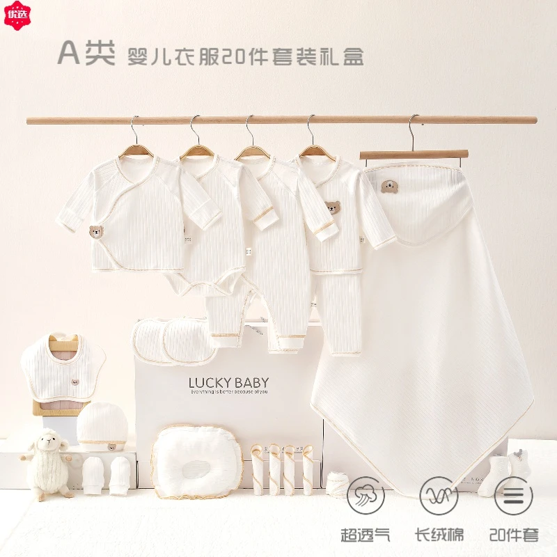 优选婴儿衣服秋冬新生儿礼盒初生套装刚出生宝宝满月见面礼物用品