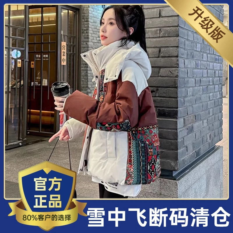 雪中飞时尚国潮撞色拼接女士服2023冬季新款设计感小个子短款外套