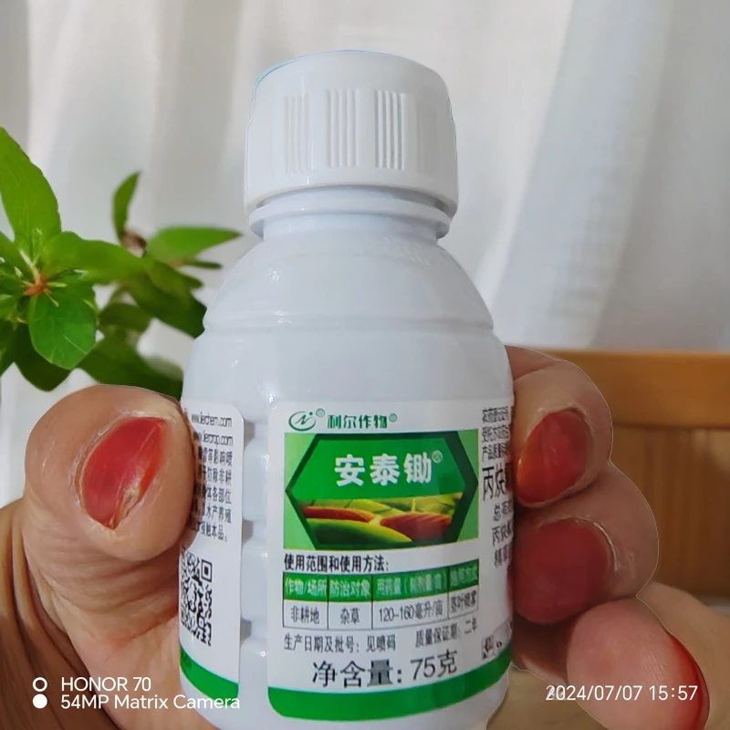 安泰锄辣椒大本封杀去草剂