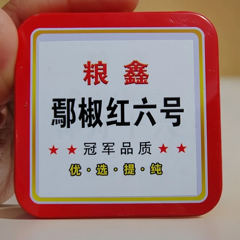 鄢椒红六号多抗早熟 丰产抗逆三系杂交优选提纯