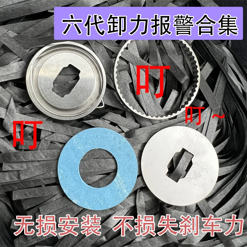 水滴轮改装 卸力响声 6代报警响声钓鱼报警器六代卸力报警叮叮叮