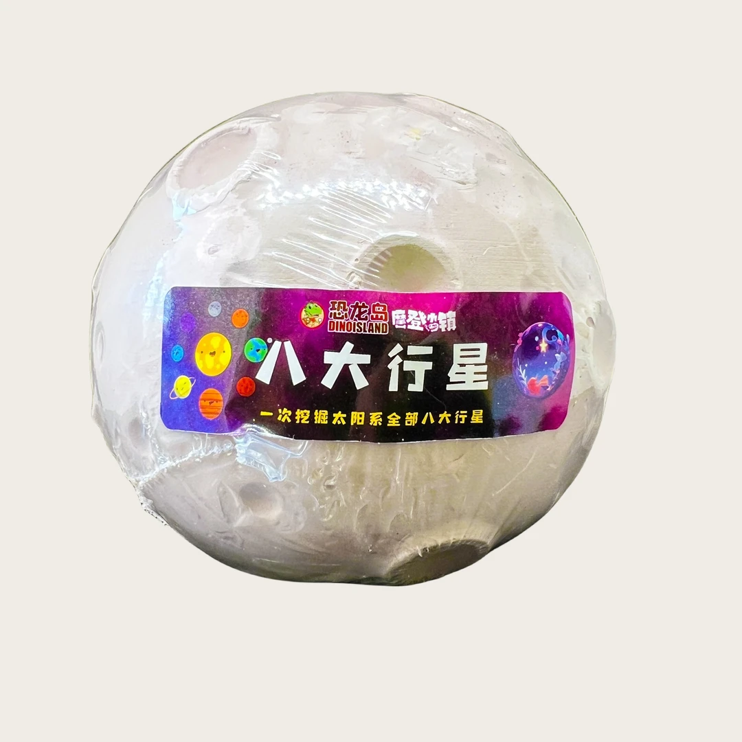 太阳系_八大行星宝珠【送星盘】_太阳系八大行星模型考古玩具