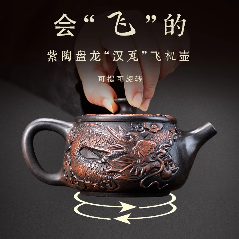 云南紫陶满雕盘龙汉瓦壶可提可旋转全手工名家泡茶壶不挑茶不串味
