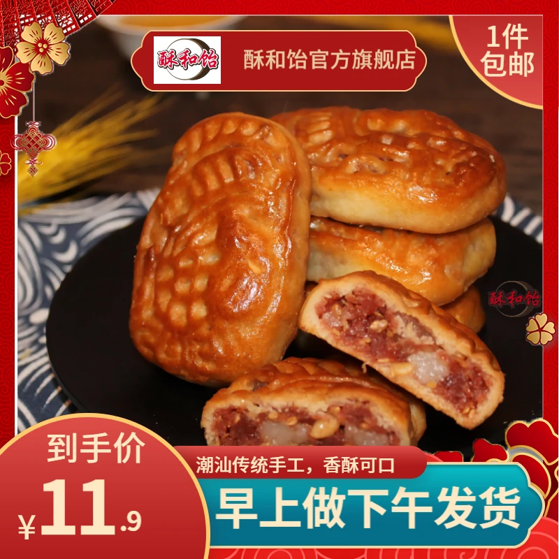 腐乳饼潮汕特产美食传统纯手工儿时味道产品零食小吃礼盒装1斤