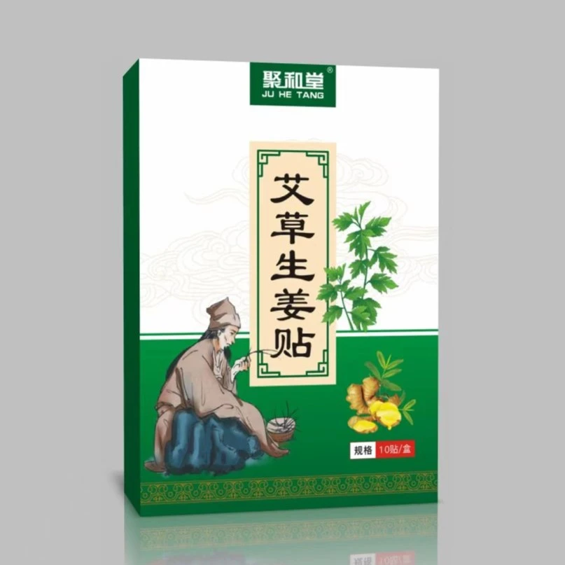 艾草生姜贴 肩周 颈椎腰椎贴四季通用 10贴/盒 *10