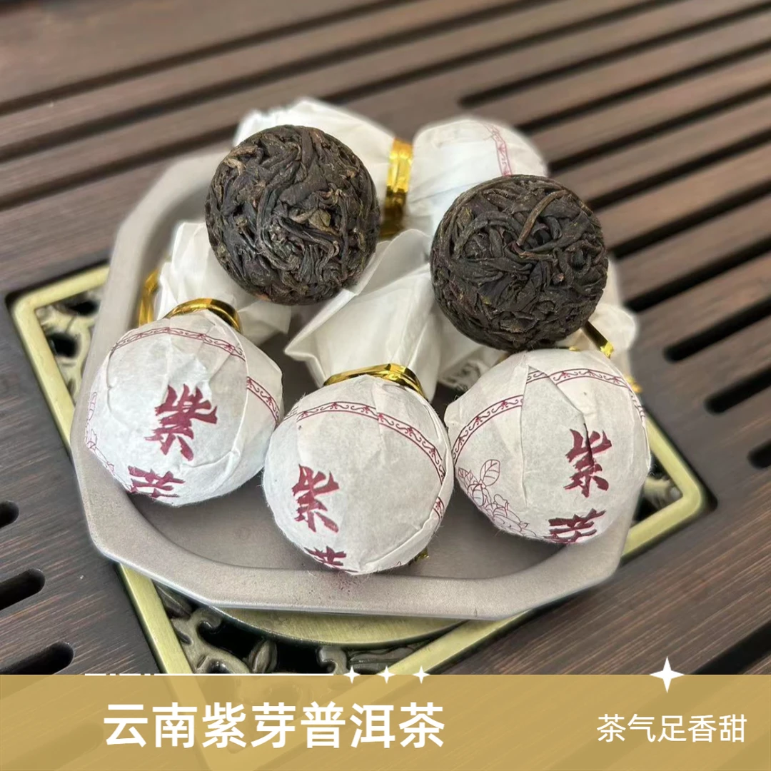 2022年云南紫芽普洱茶 精选稀少新品古茶树头春龙珠春茶8g