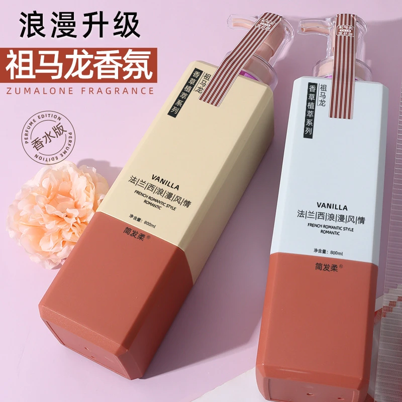 香草植萃简发柔祖马香水洗发水去屑止痒控油蓬松柔顺护发素800ml