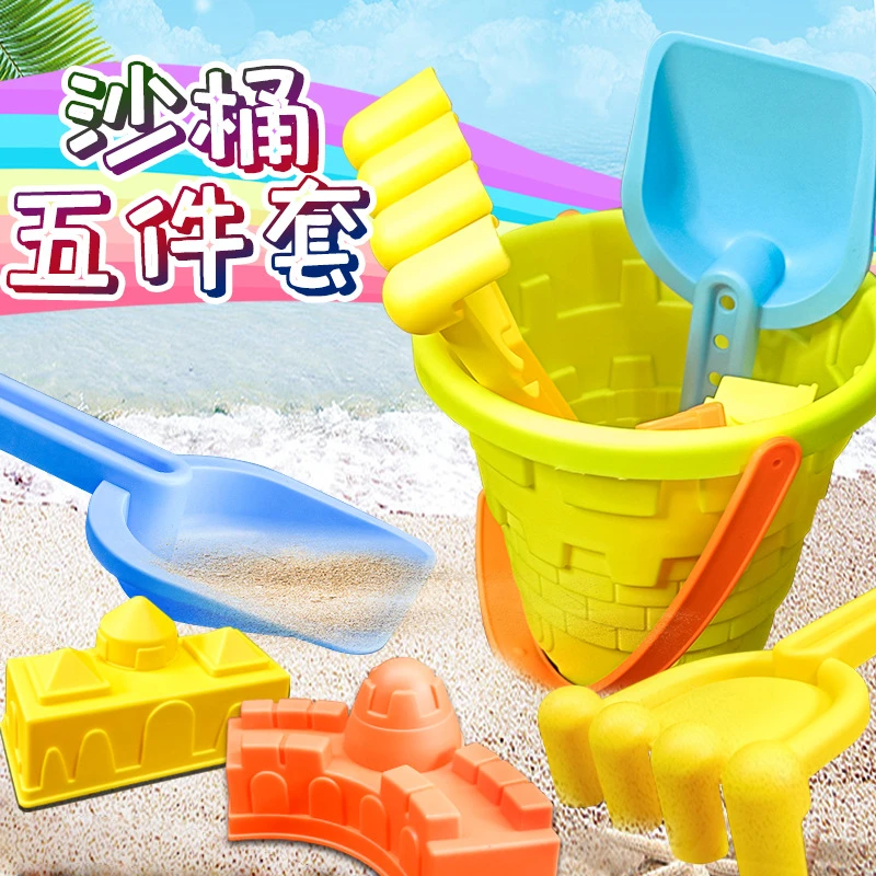 沙滩桶五件套玩具玩沙漏玩沙戏水挖沙铲沙工具套装玩水