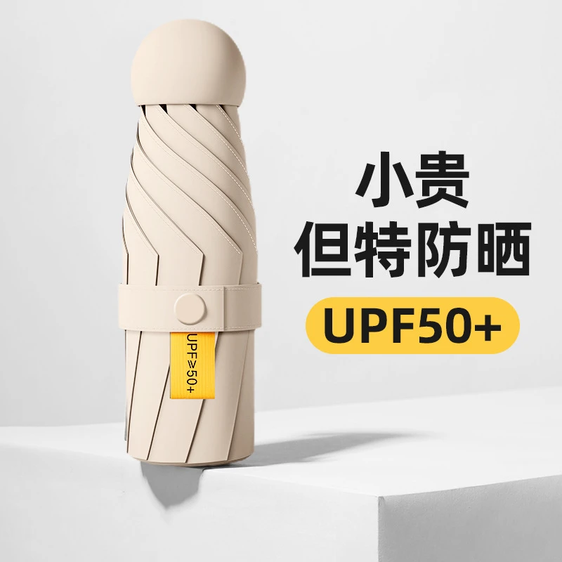新款五折伞六骨超轻胶囊伞遮阳伞黑胶防晒防紫外线清新晴雨伞