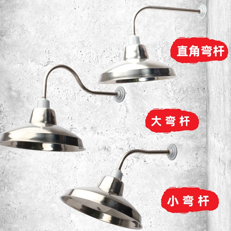 户外防雨不锈钢马路弯灯室外墙壁灯防水灯围墙路灯家用庭院灯罩