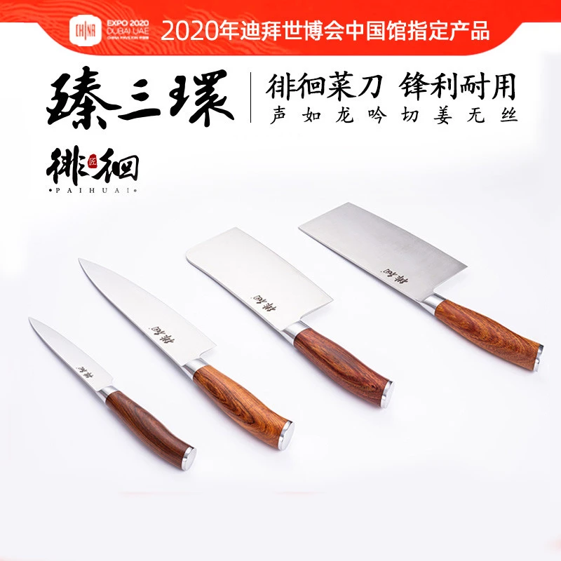 臻三环如意系列切菜刀家用厨房厨师专用砍斩骨切菜肉刀具套装锋利