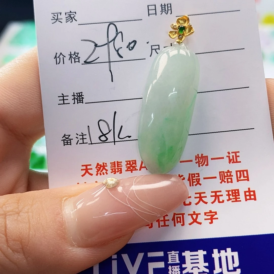 翡翠颈饰18K金镶嵌翡翠