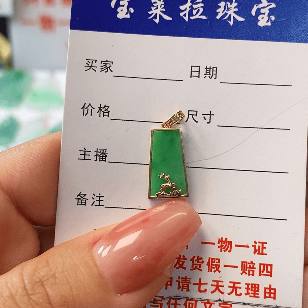 翡翠颈饰18K金镶嵌翡翠