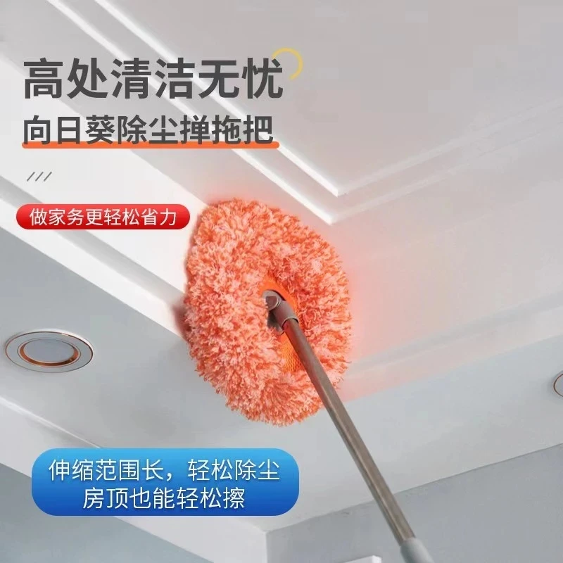 【厂家直销】圆形向日葵除尘拖把家用天花板加长伸缩杆太阳花除尘掸