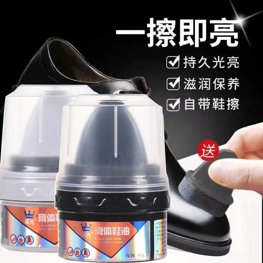 【好物推荐】皮鞋油真皮保养油无色通用补色修复擦鞋神器护理蜡家用