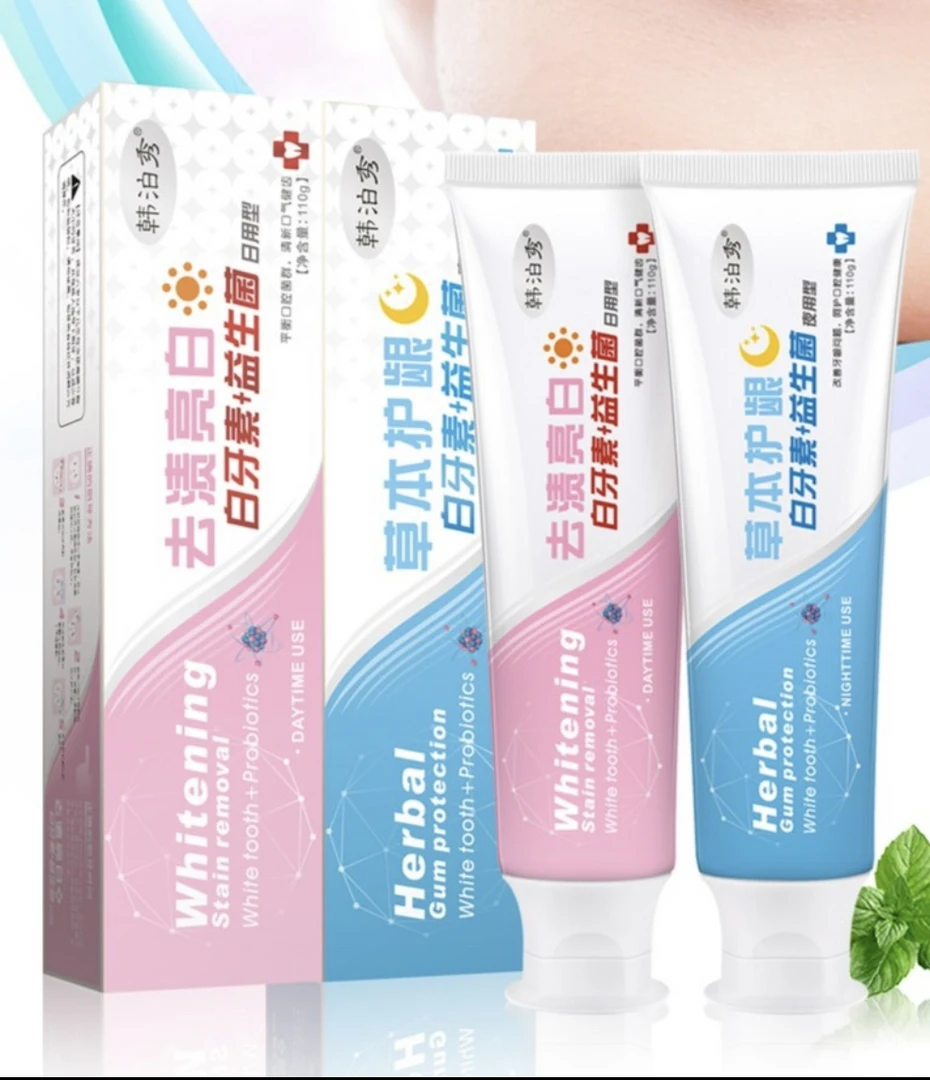 韩泊秀草本护龈牙膏（早+晚）