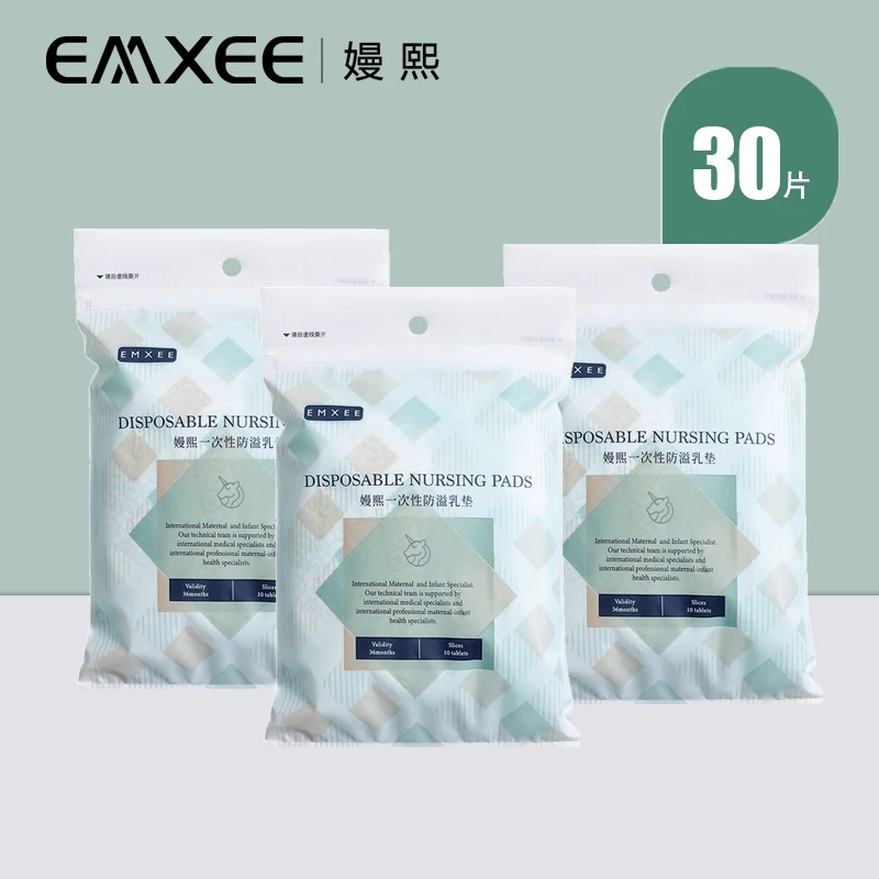 嫚熙一次性防溢乳垫超薄透气防漏隔奶垫哺乳期乳贴春夏不可洗瞬吸