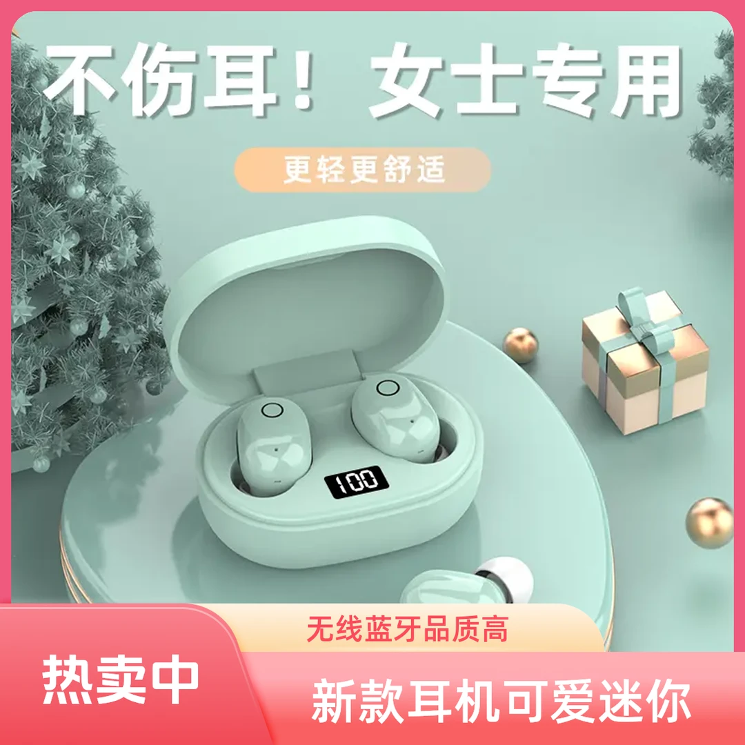2024年新款隐形高颜值无线蓝牙耳机入耳式女生男士迷你小巧可爱