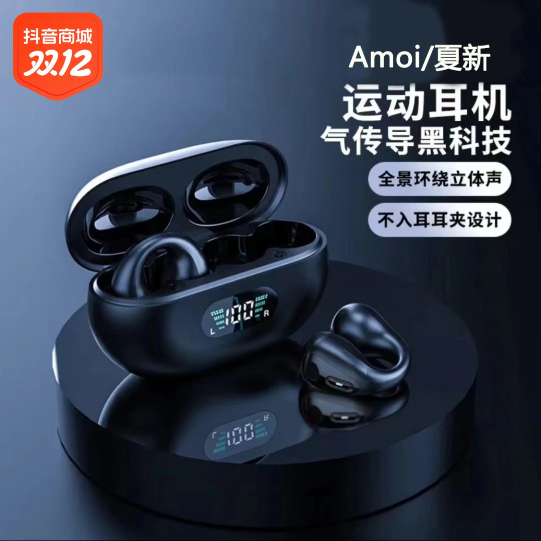 舒适不入耳无线蓝牙耳机2023年新款运动跑步游戏无感延迟手机通用