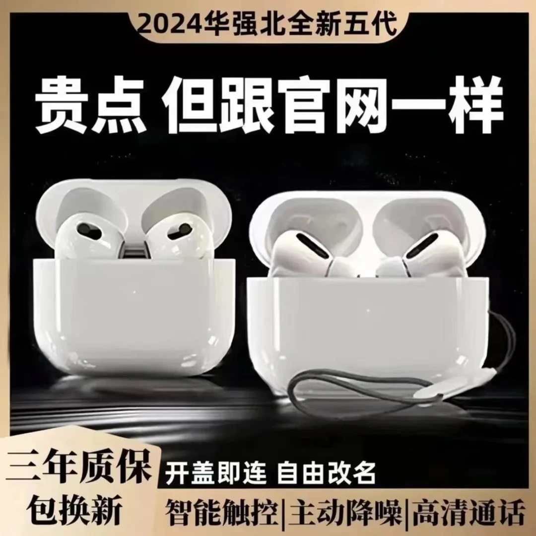 Aairpoddss华强北pro2无线蓝牙耳机五代降噪长续航适用于苹果耳机