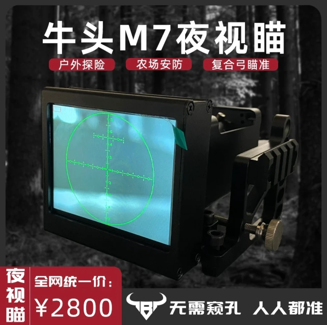 【大头体育俱乐部】冷兵王户外专用夜瞄