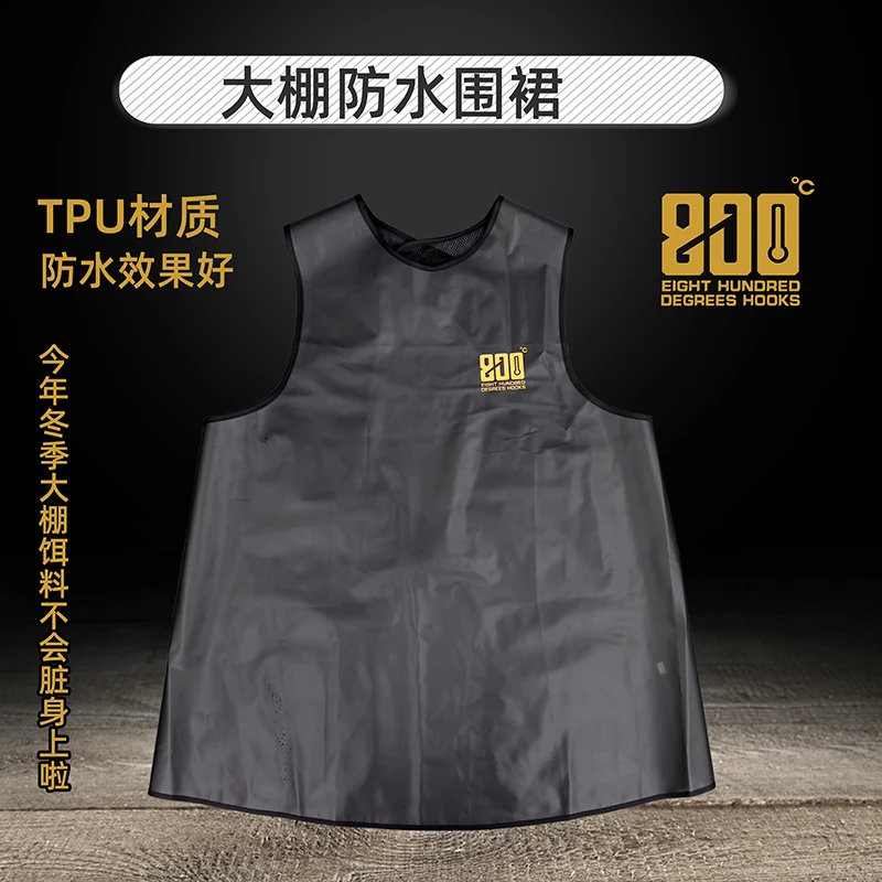 800度捌佰度钓鱼大棚防水围裙黑坑大棚钓鱼服防水耐脏黑色围裙