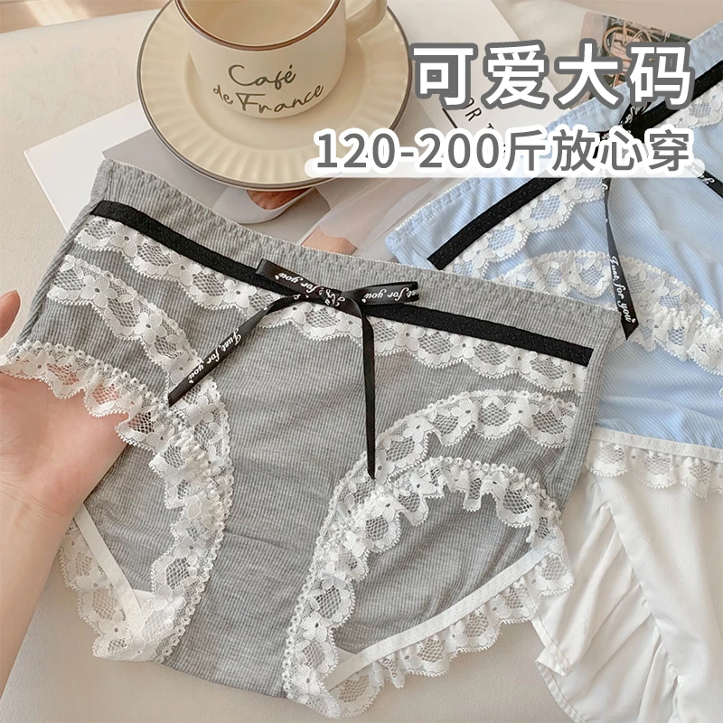 【般茉】胖mm网纱甜美风女生可爱内裤女大码200斤女士新款舒适蕾丝