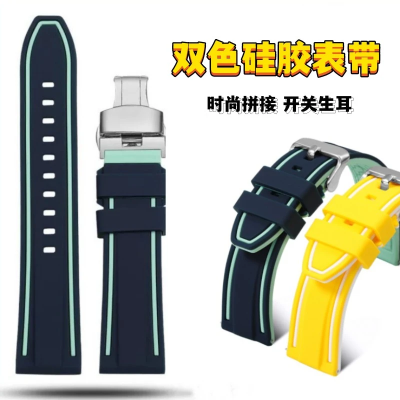 拼色经典硅胶手表带适配欧米茄斯沃琪沛纳海男女行星地球月球表带