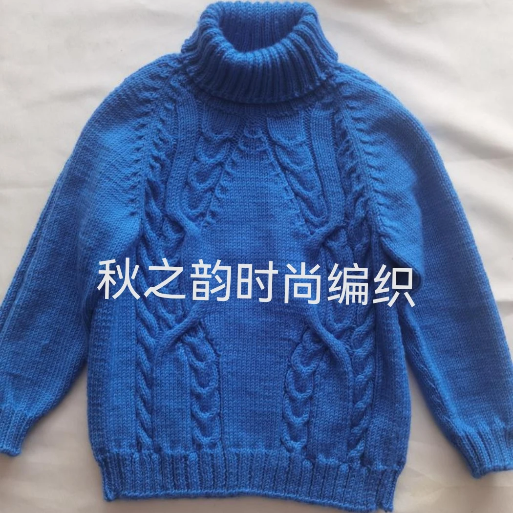 儿童套头毛衣材料包，不是成品，买线送教程